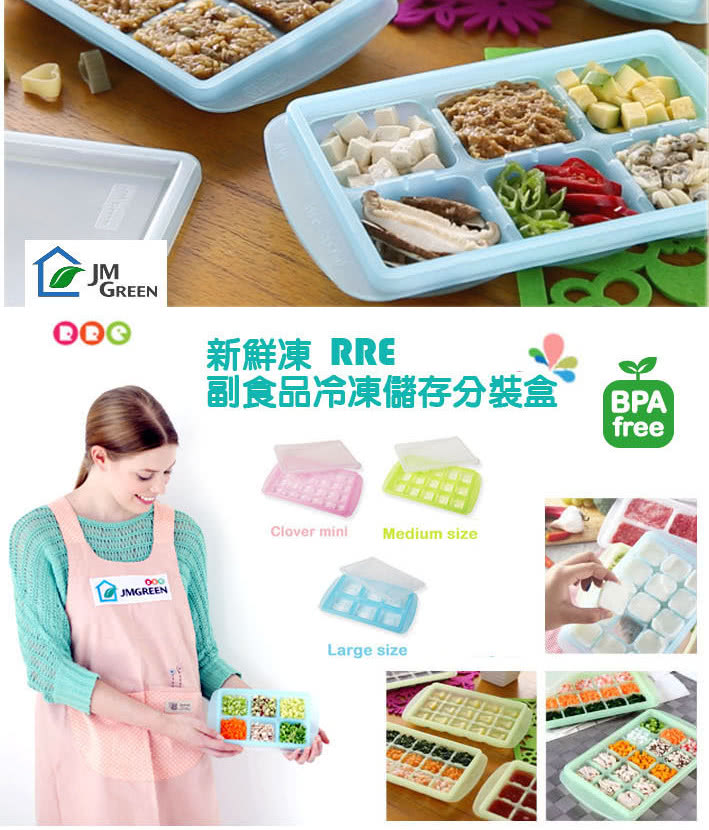 【JMGreen】新鮮凍RRE PLUS食品冷凍紀錄儲存盒1格(2入組)